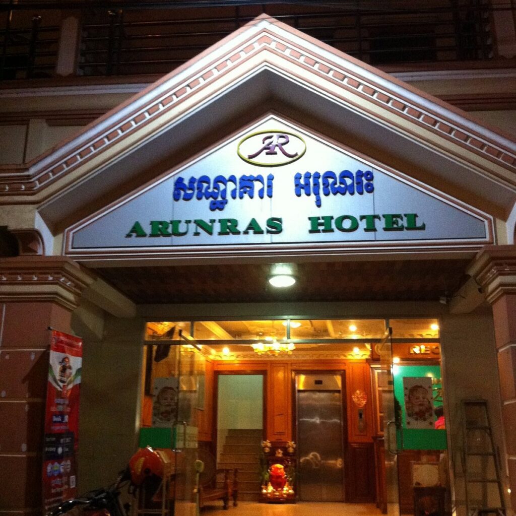 arunras hotel